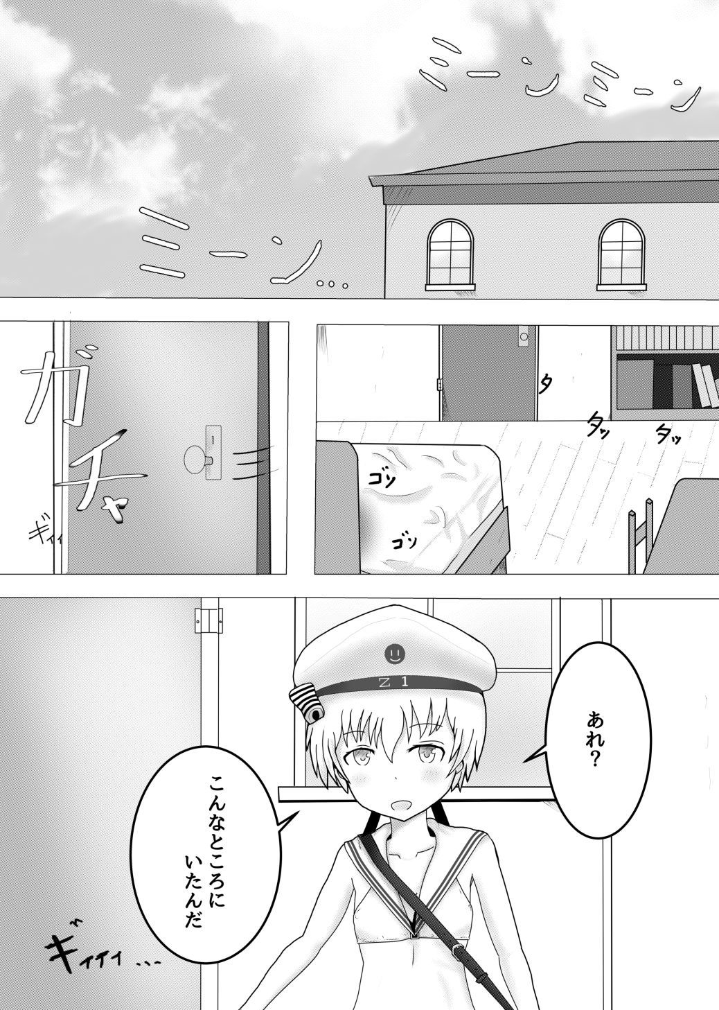 サンプル画像1:Coco de costa [作品ID:d_129123]