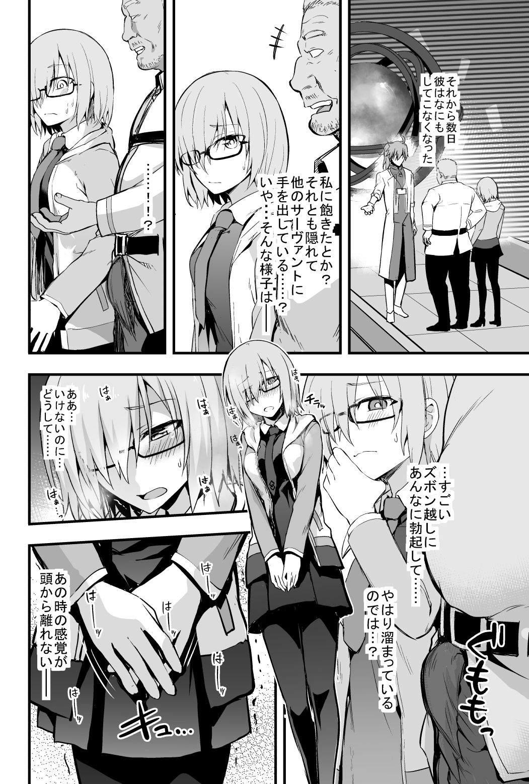 サンプル画像3:先輩のいない特異点 (イジマヤ) [d_129131]