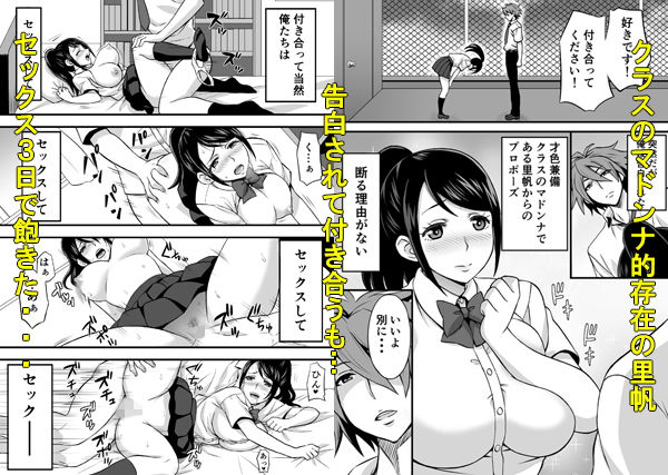 サンプル画像1:寝取らせ彼女 [作品ID:d_129172]