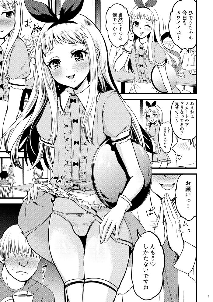 サンプル画像2:俺のモノになってよひでりくん [作品ID:d_129181]