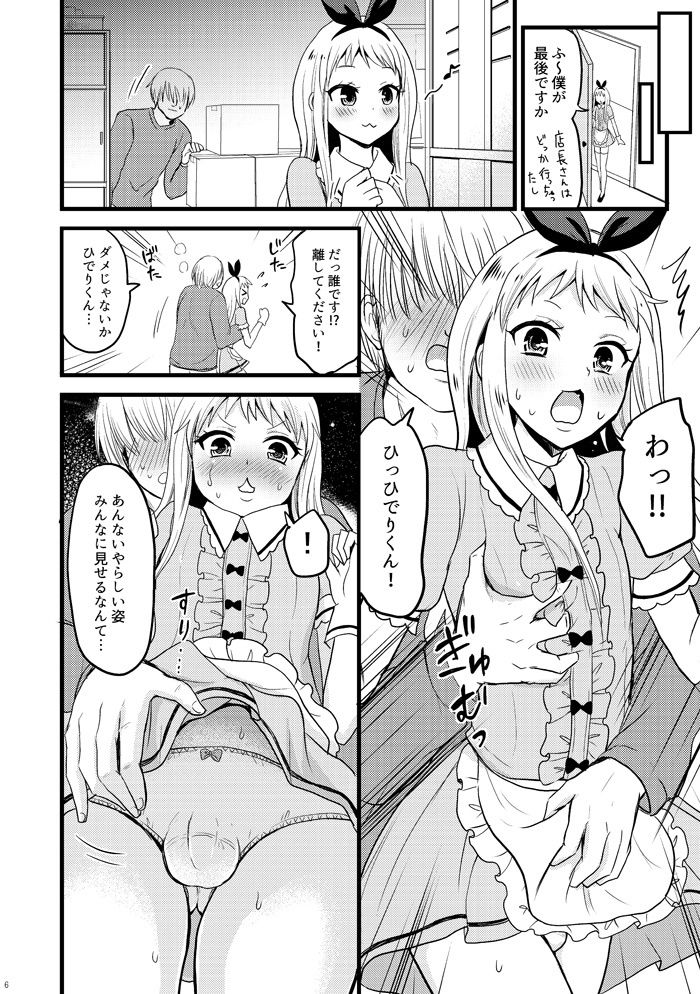 サンプル画像3:俺のモノになってよひでりくん [作品ID:d_129181]