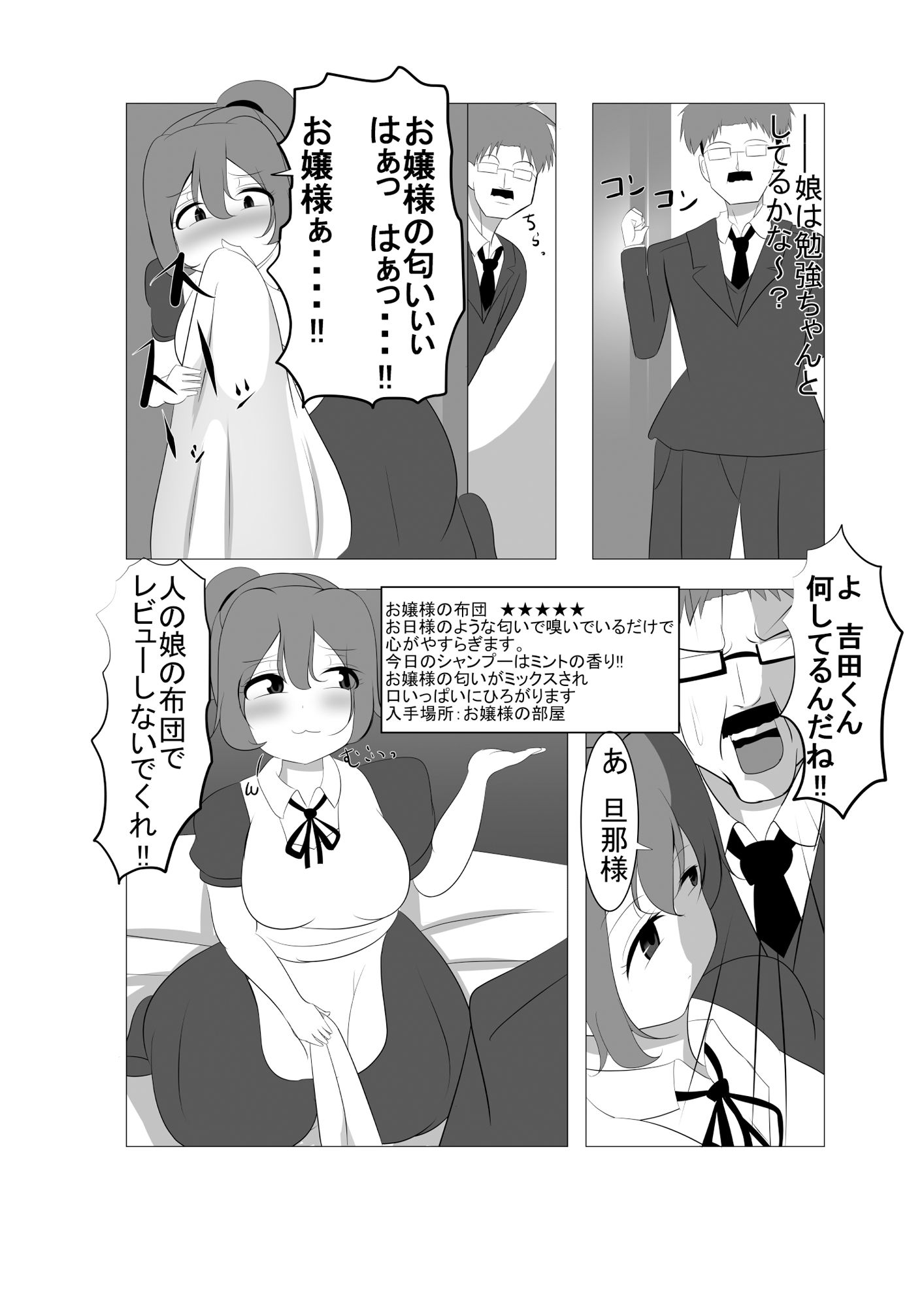 サンプル画像1:打倒！変態メイドさん（27） [作品ID:d_129186]