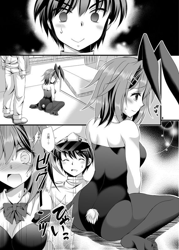 サンプル画像4:古鷹バニーを召し上がれ [作品ID:d_129189]