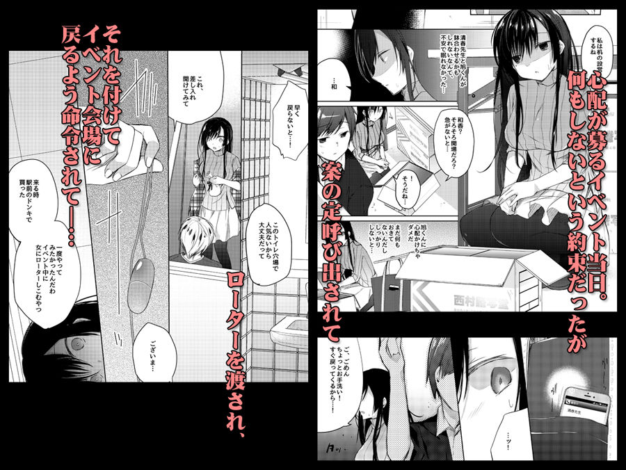 サンプル画像2:エロ同人作家の僕の彼女は浮気なんてしない。2 [作品ID:d_129192]