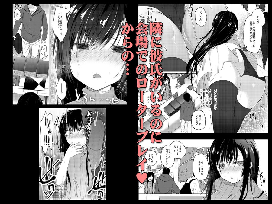 サンプル画像3:エロ同人作家の僕の彼女は浮気なんてしない。2 [作品ID:d_129192]