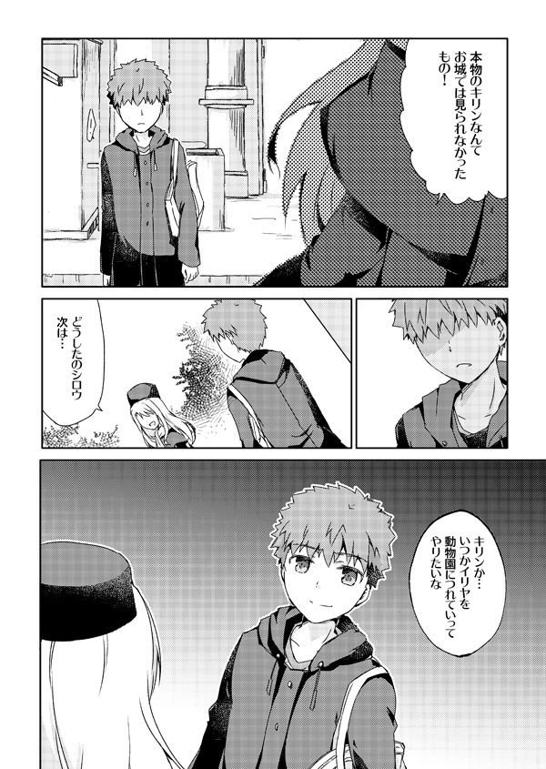 サンプル画像1:貴方がわたしを忘れても [作品ID:d_129199]