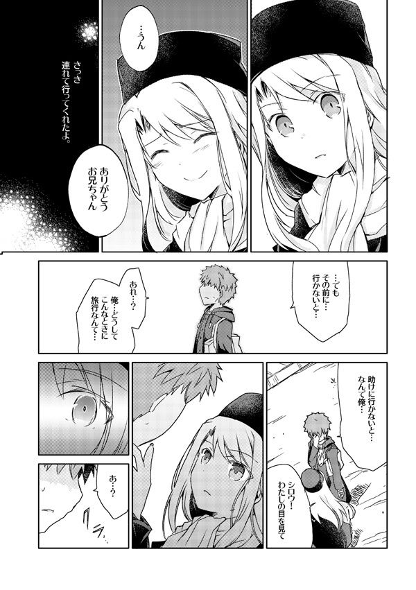 サンプル画像2:貴方がわたしを忘れても [作品ID:d_129199]