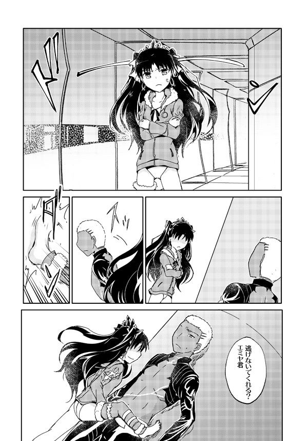 サンプル画像3:貴方がわたしを忘れても [作品ID:d_129199]