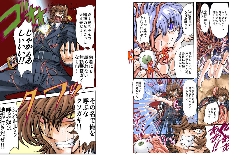 サンプル画像2:シャレーダーD02 [作品ID:d_129208]