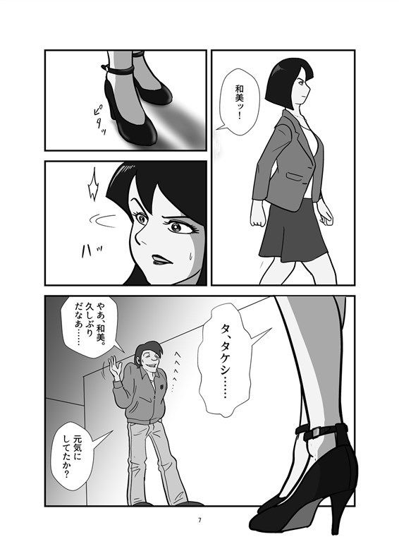 サンプル画像1:Ex-wife（元妻） [作品ID:d_129233]