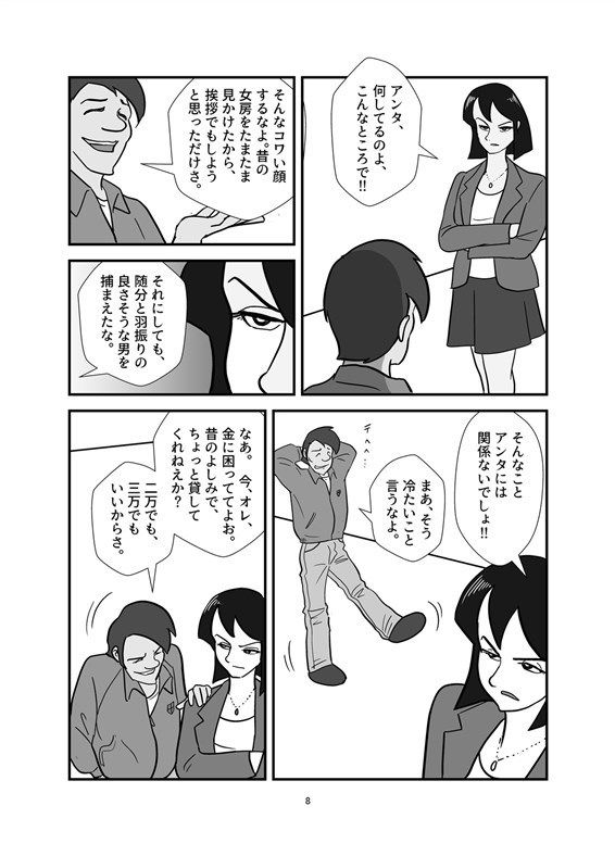 サンプル画像2:Ex-wife（元妻） [作品ID:d_129233]