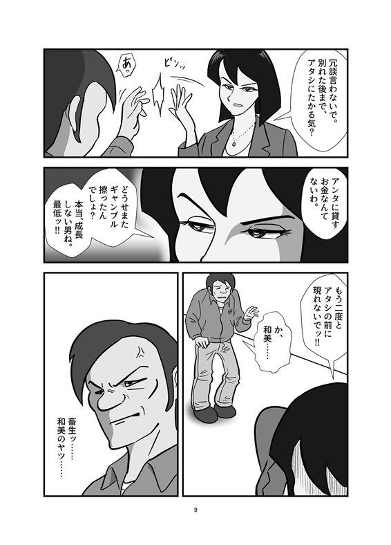 サンプル画像3:Ex-wife（元妻） [作品ID:d_129233]