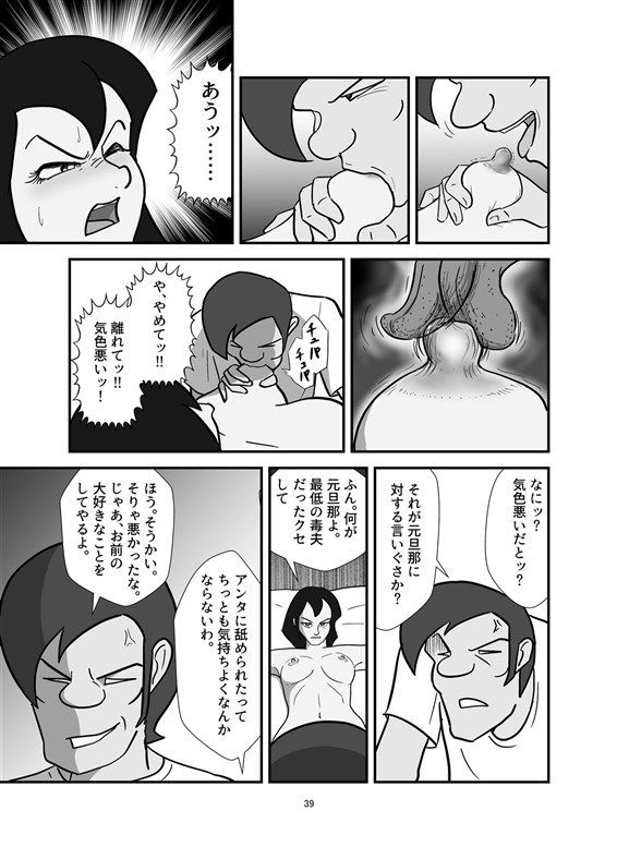 サンプル画像5:Ex-wife（元妻） [作品ID:d_129233]