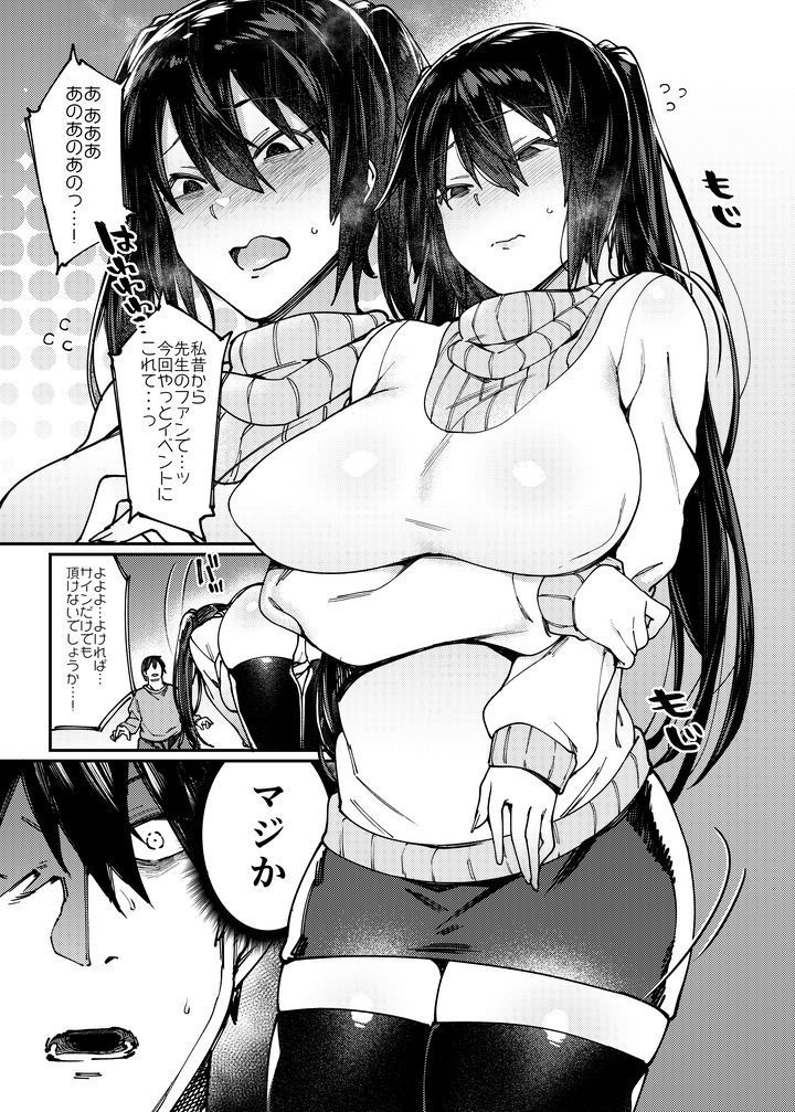 サンプル画像2:私の○○に種付してください [作品ID:d_129239]