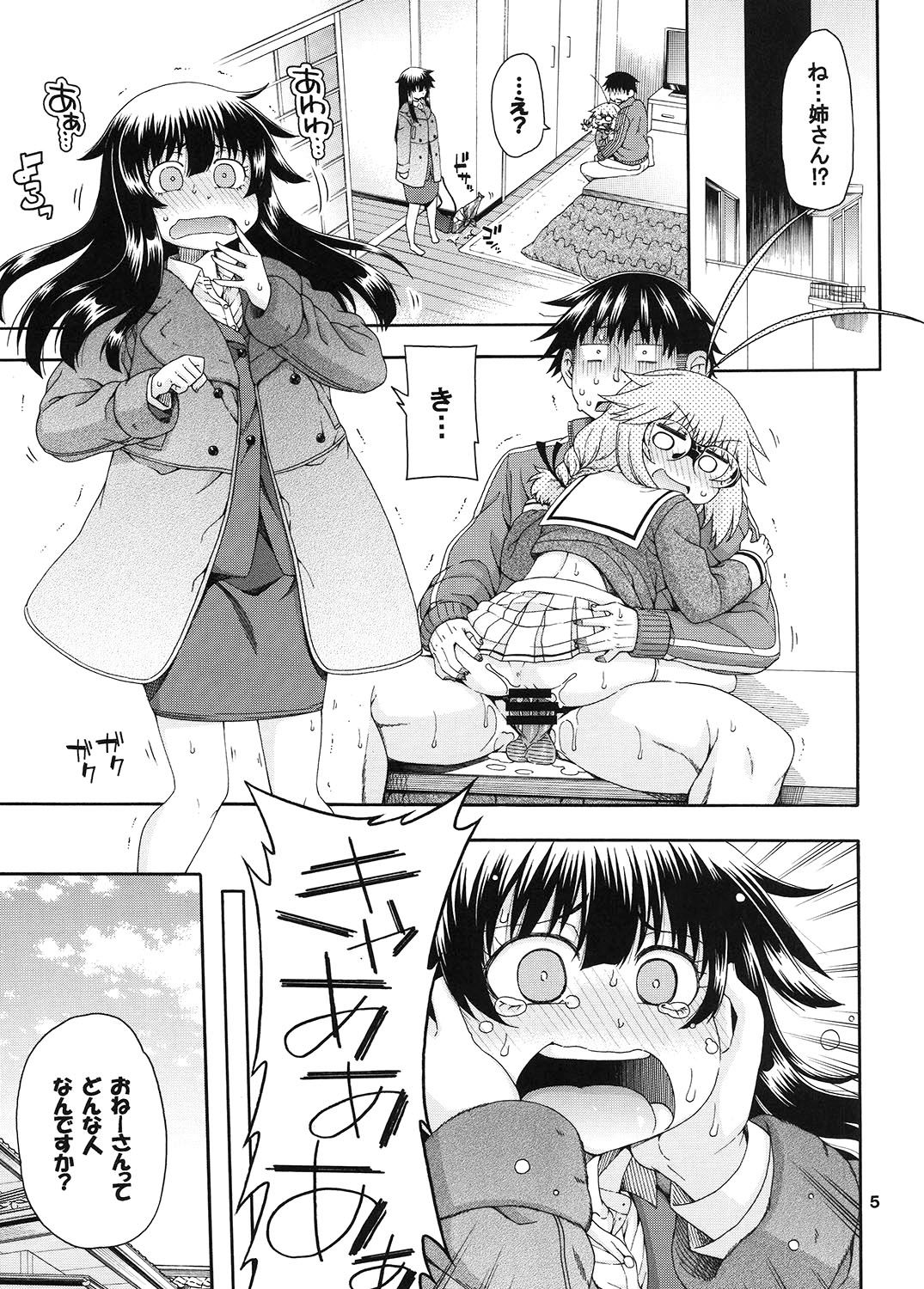 サンプル画像1:夜這えインコちゃん S2 [作品ID:d_129247]