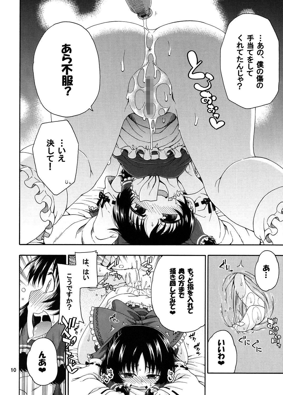 サンプル画像1:東方迷込～霊夢編～ [作品ID:d_129248]