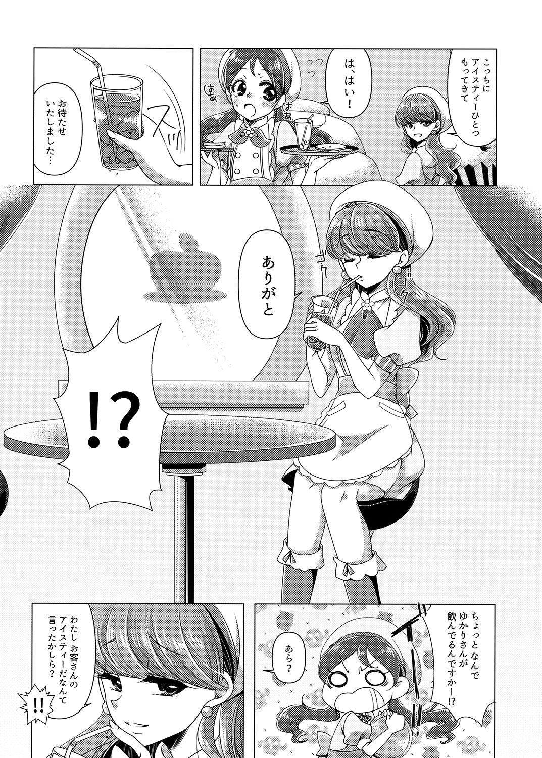 サンプル画像3:憐み [作品ID:d_129255]