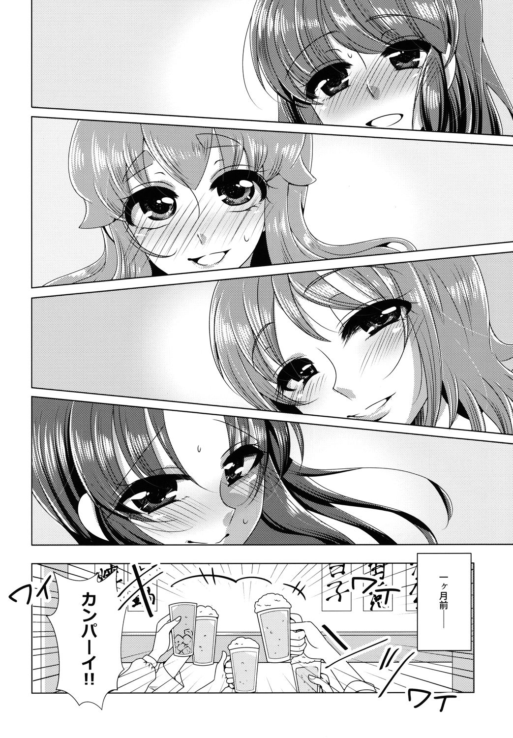 サンプル画像1:内定先が潰れたと思ったら元プ〇キュアの肉バイブとして就職が決まった件 [作品ID:d_129259]