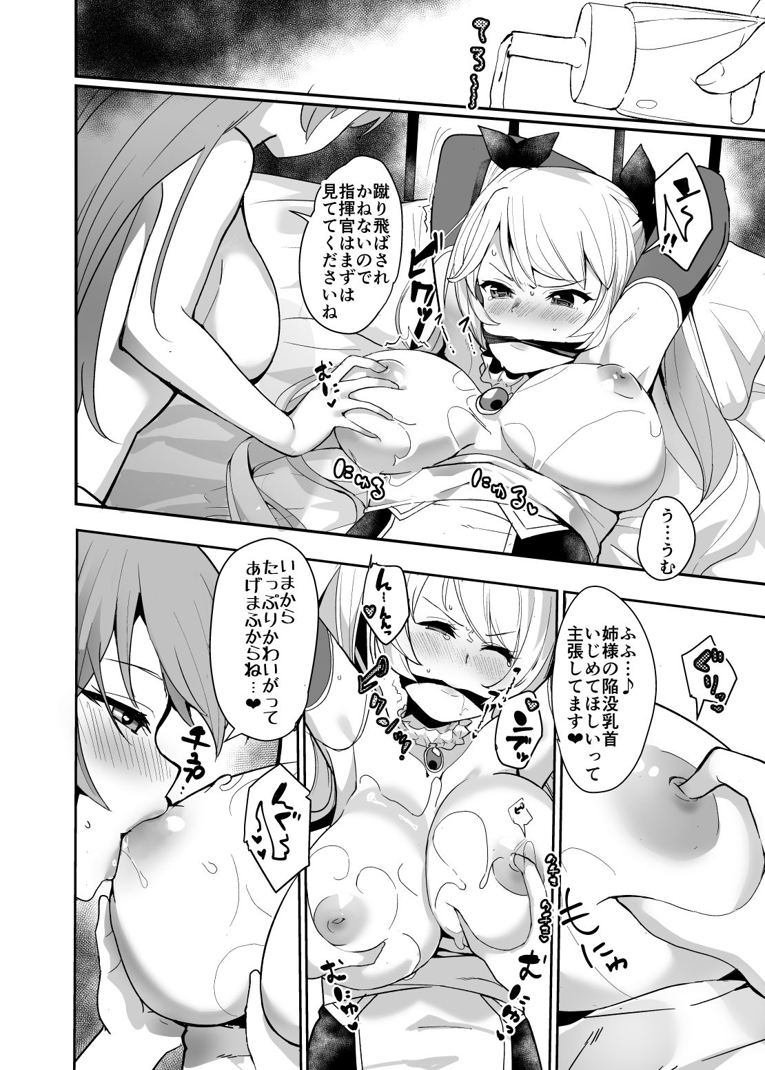 サンプル画像4:姉妹姦 [作品ID:d_129268]