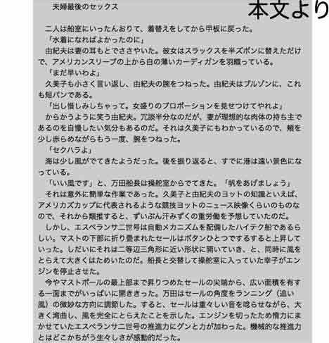 サンプル画像2:海賊のセキスタント [作品ID:d_129270]