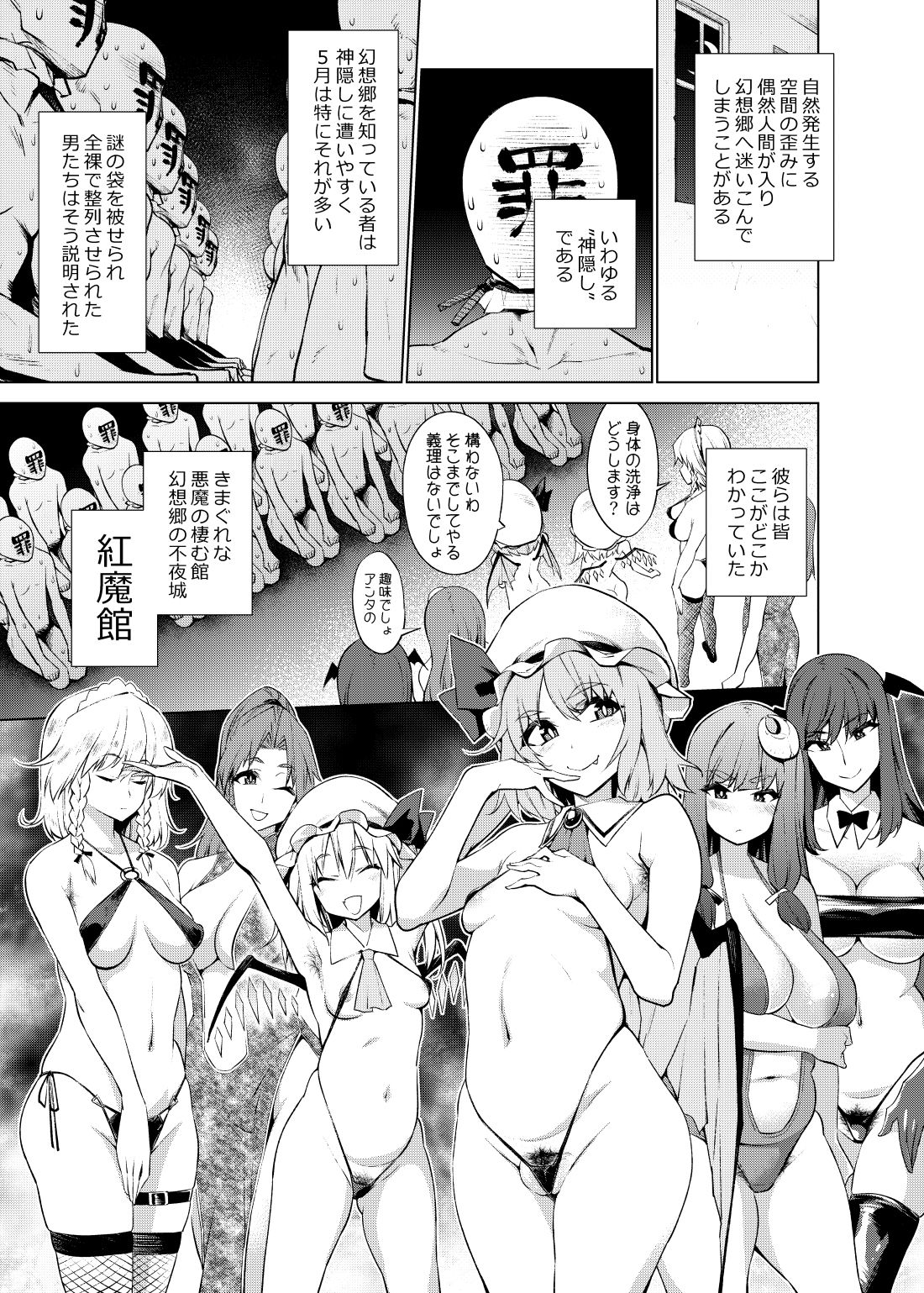 サンプル画像1:今は亡き幻想郷 [作品ID:d_129283]