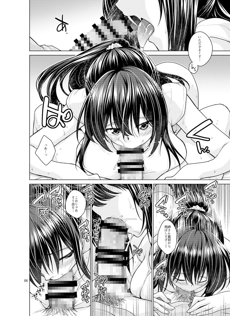 サンプル画像1:笹目家姉弟の情事の事情 [作品ID:d_129286]