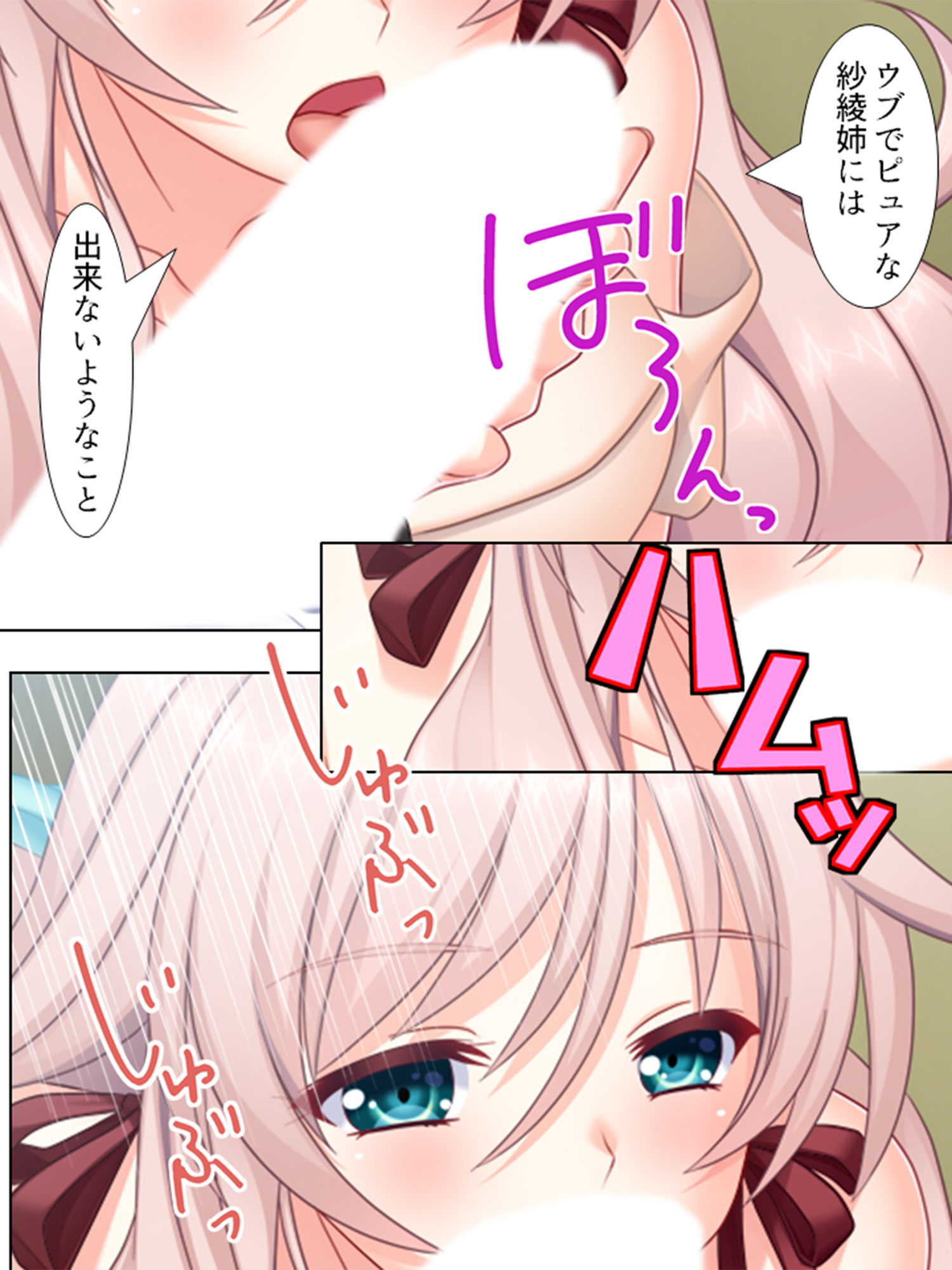 サンプル画像2:巨乳義姉に迫られて。どっちを向いてもオッパイ挟み 上巻 [作品ID:d_129288]