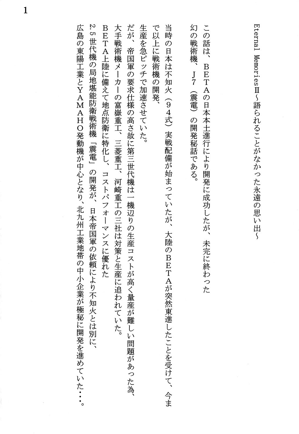 サンプル画像2:Eternal Memories II～語られることがなかった永遠の思い出～ [作品ID:d_129289]