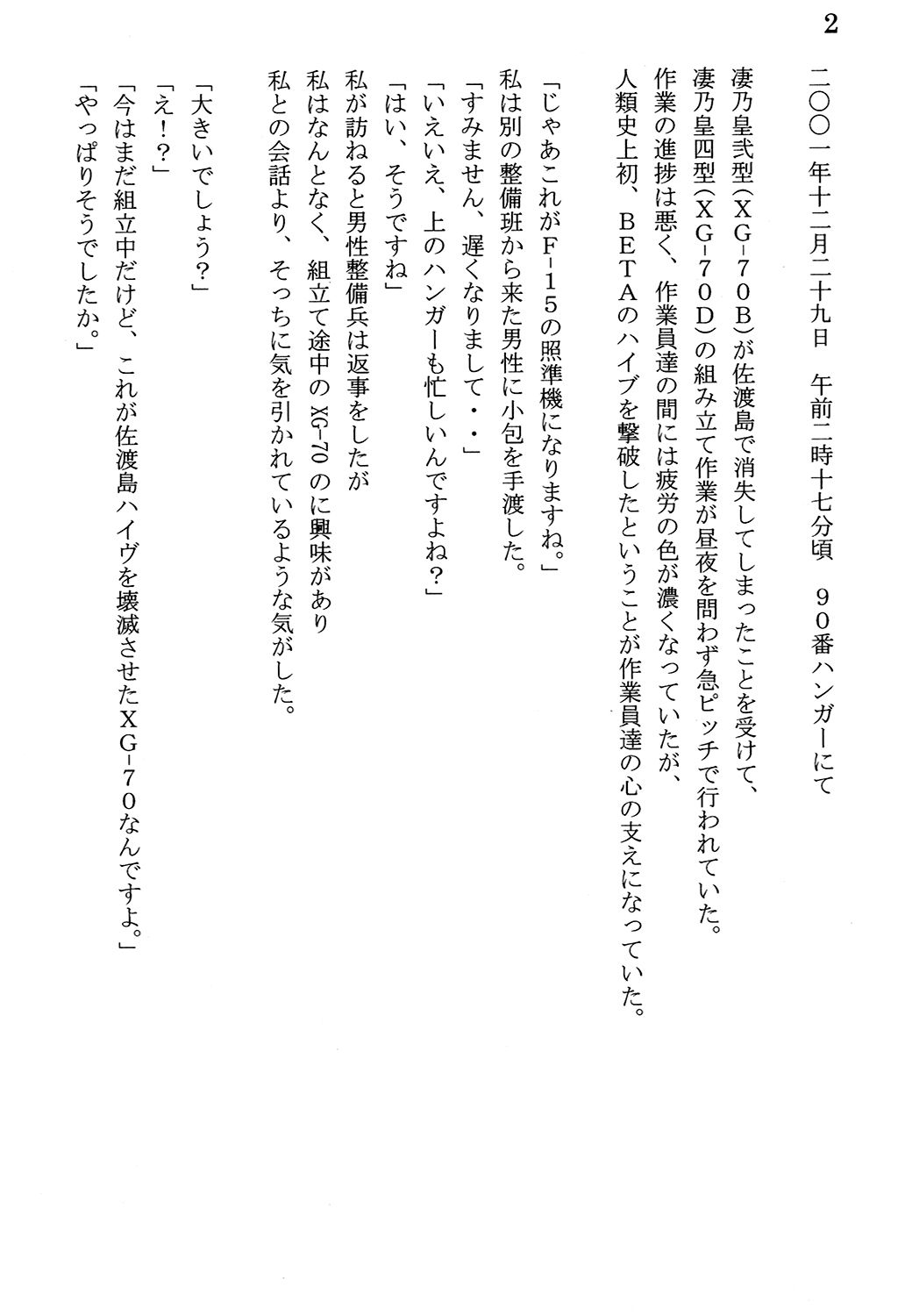 サンプル画像3:Eternal Memories II～語られることがなかった永遠の思い出～ [作品ID:d_129289]