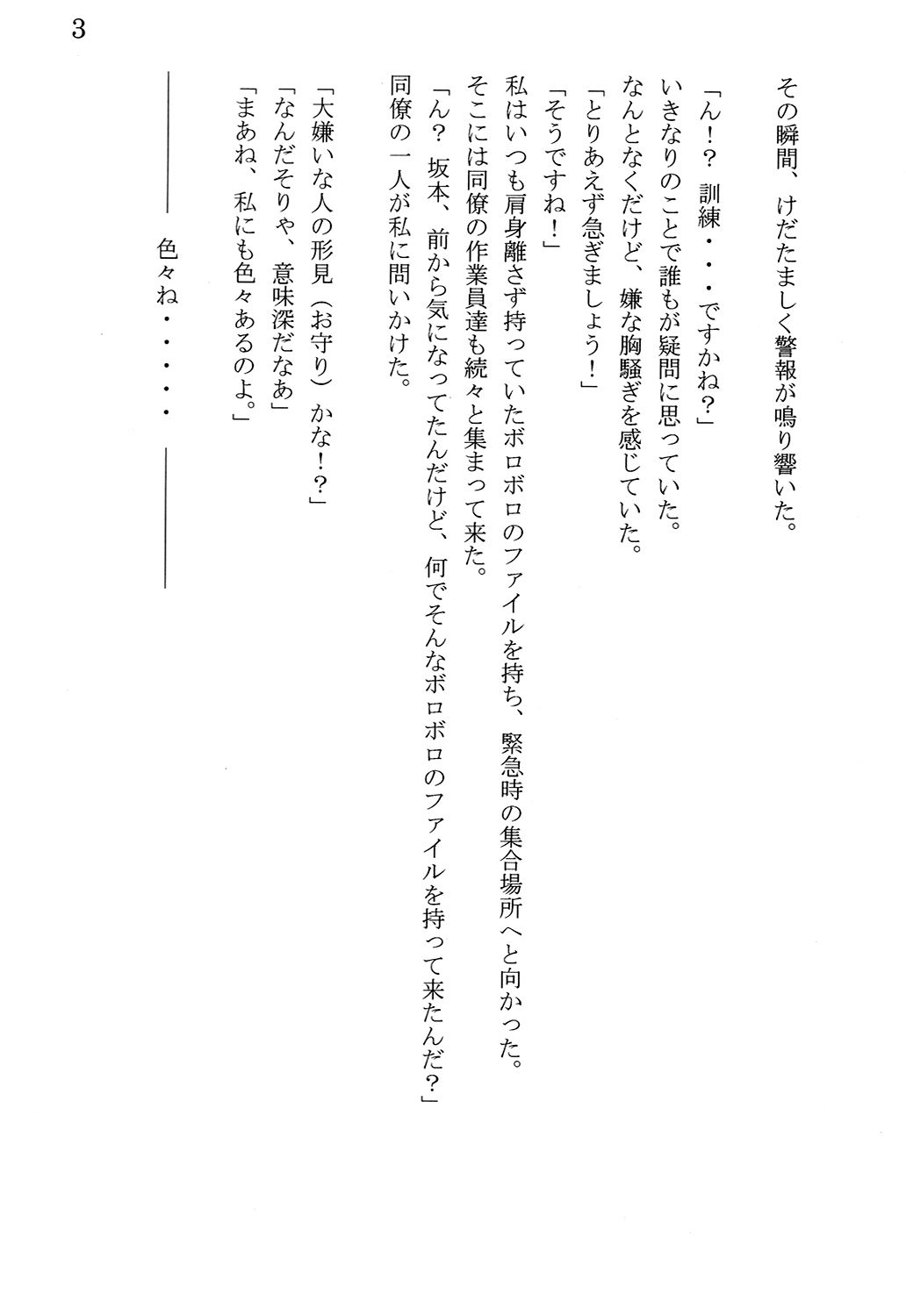 サンプル画像4:Eternal Memories II～語られることがなかった永遠の思い出～ [作品ID:d_129289]