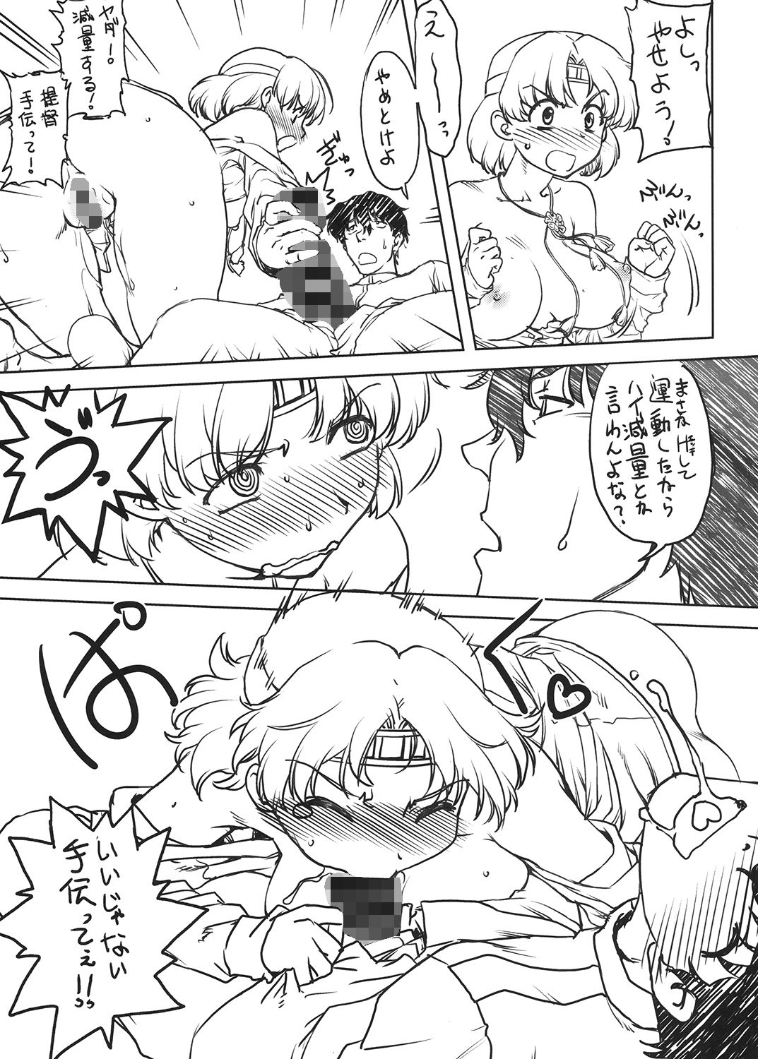 サンプル画像2:千代これ [作品ID:d_129297]