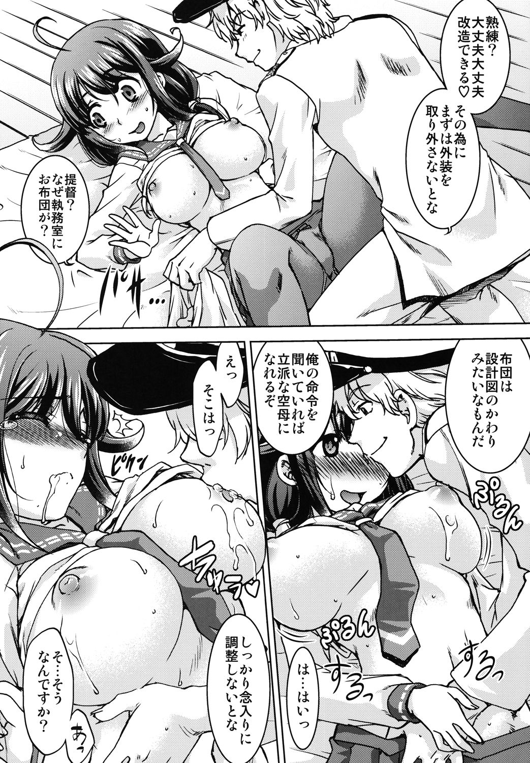 サンプル画像1:大鯨、捕鯨ったどー！ [作品ID:d_129298]