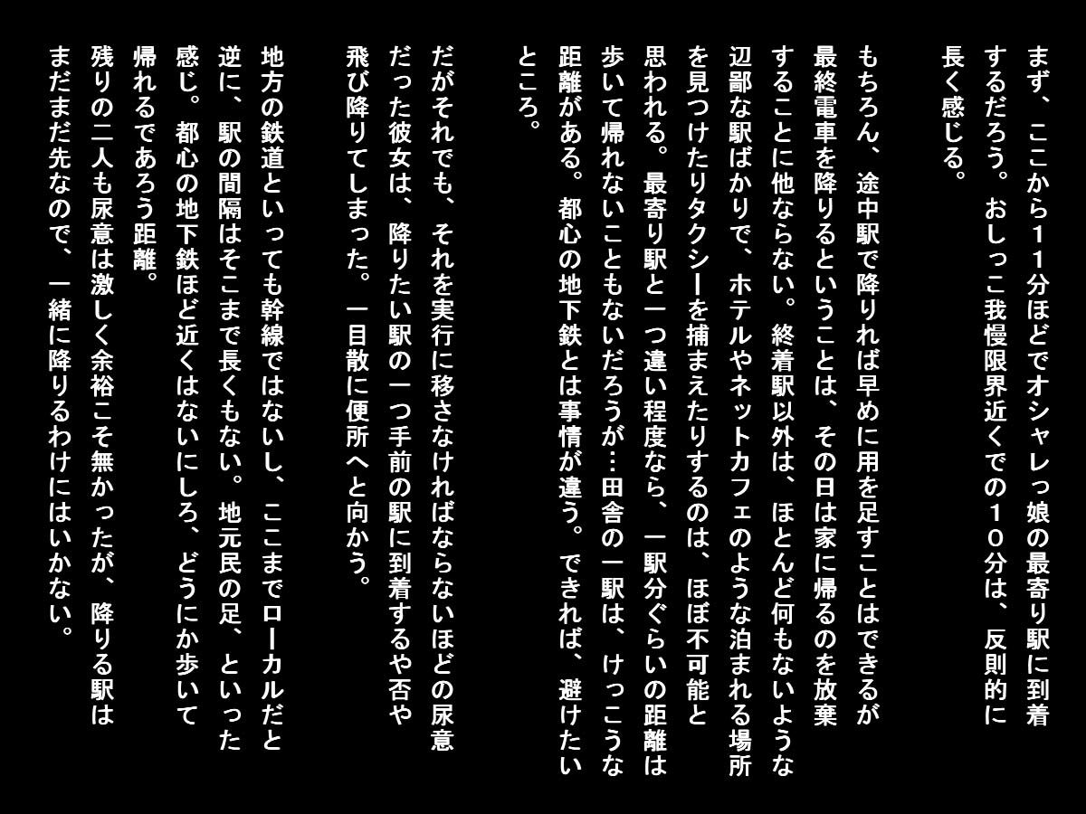 サンプル画像2:しこたまビール飲み終電とび乗った女子大生vs.尿意 [作品ID:d_129311]