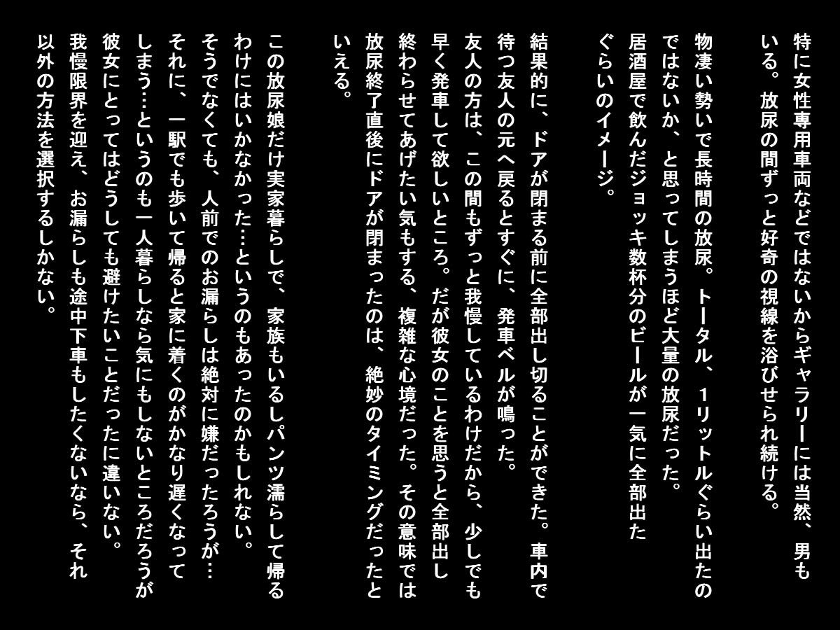 サンプル画像3:しこたまビール飲み終電とび乗った女子大生vs.尿意 [作品ID:d_129311]
