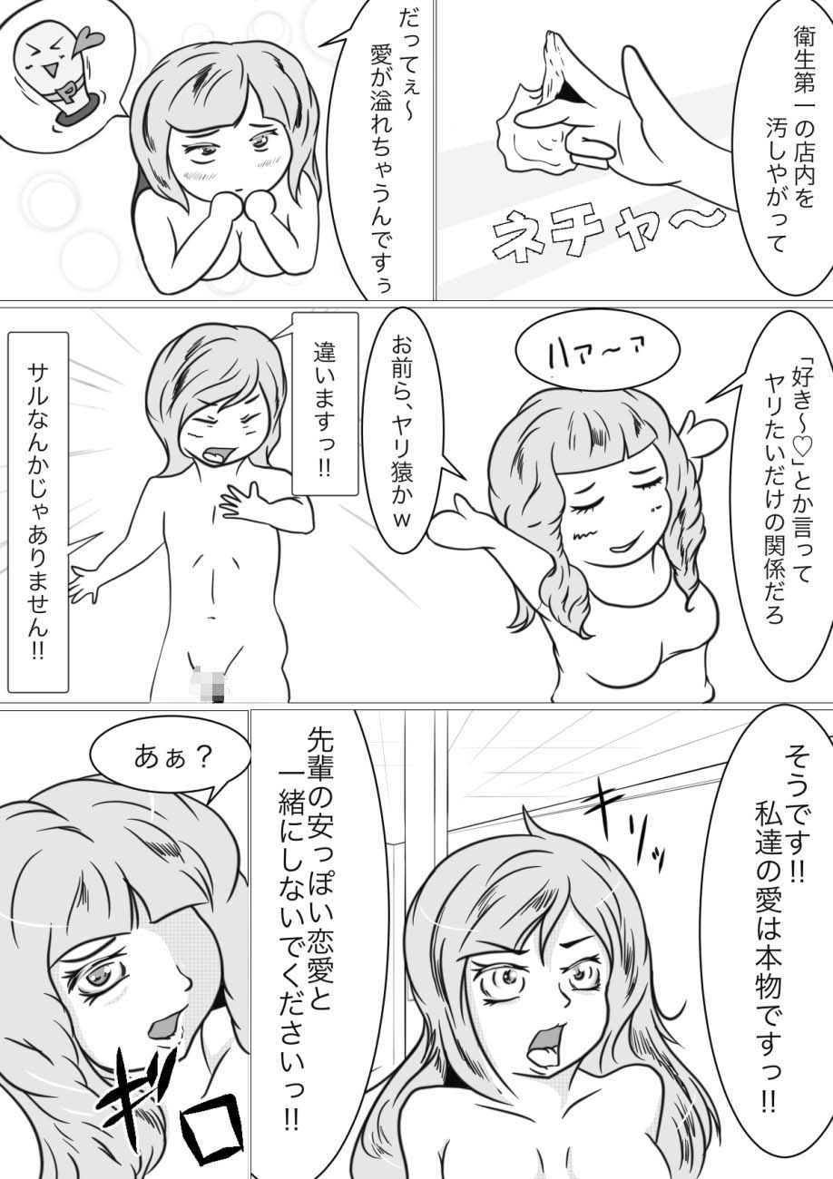 サンプル画像1:ビッチな先輩の腹パンBody [作品ID:d_129314]