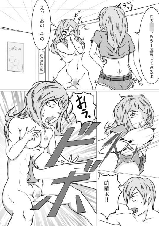 サンプル画像2:ビッチな先輩の腹パンBody [作品ID:d_129314]