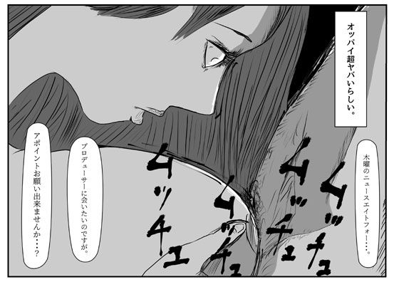 サンプル画像2:芸能界の闇 [作品ID:d_129316]