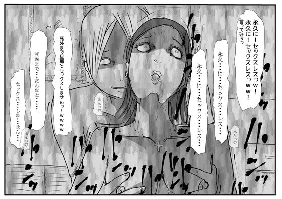 サンプル画像4:芸能界の闇 [作品ID:d_129316]