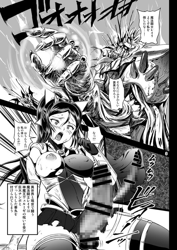 サンプル画像1:魔法少女練精システム [作品ID:d_129320]