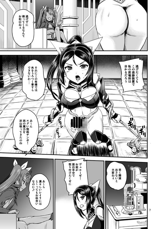 サンプル画像3:魔法少女練精システム [作品ID:d_129320]