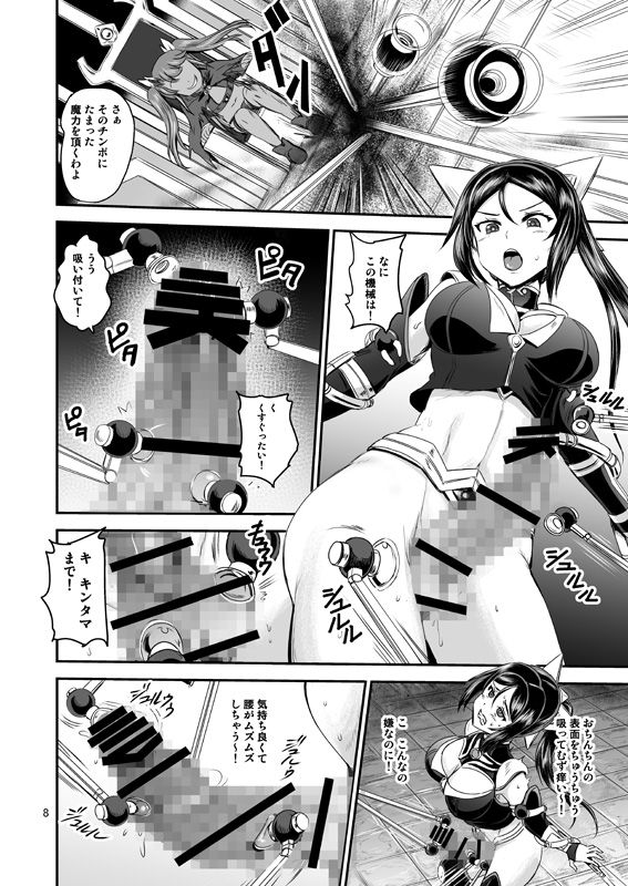 サンプル画像4:魔法少女練精システム [作品ID:d_129320]