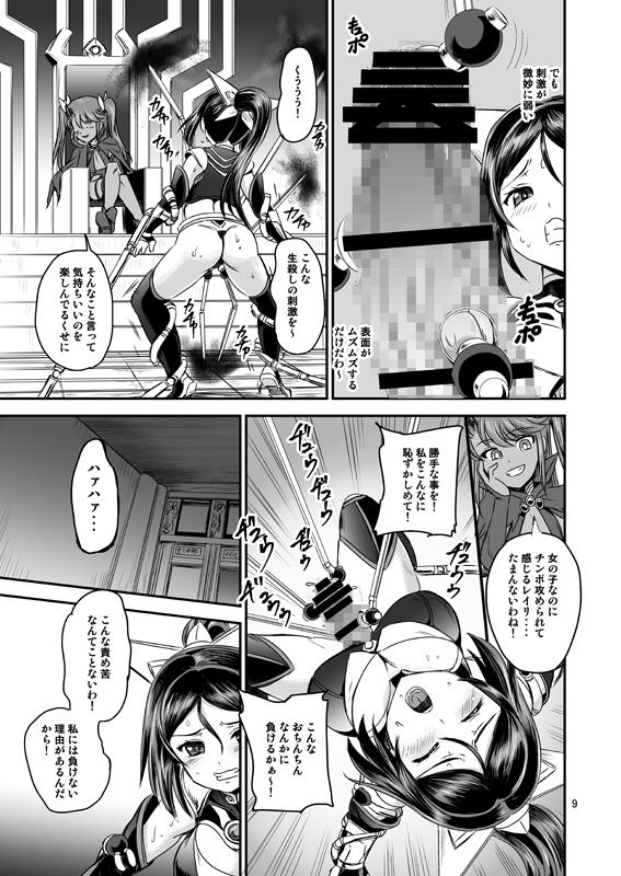 サンプル画像5:魔法少女練精システム [作品ID:d_129320]