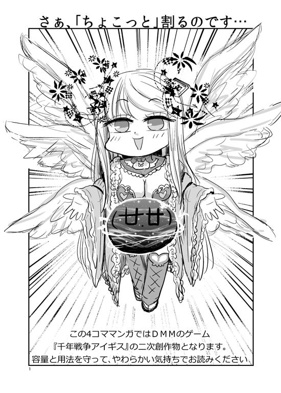 サンプル画像1:やわらかせんそうアイギス [作品ID:d_129321]