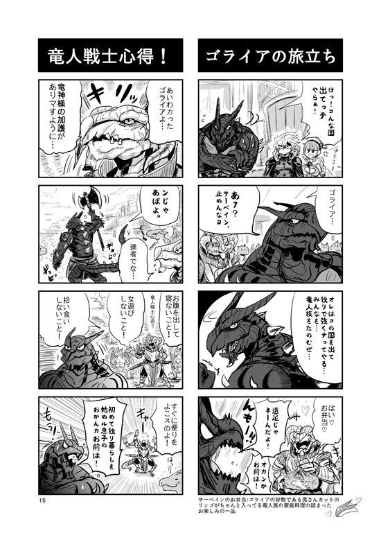 サンプル画像2:やわらかせんそうアイギス [作品ID:d_129321]