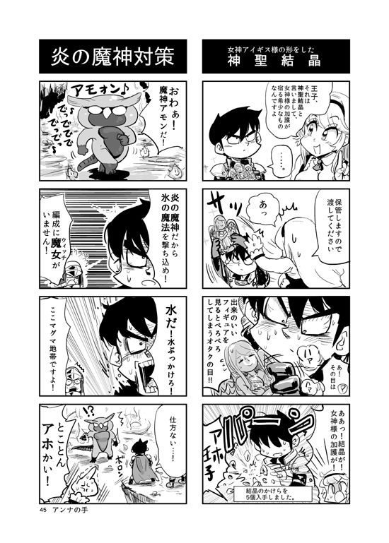 サンプル画像5:やわらかせんそうアイギス [作品ID:d_129321]