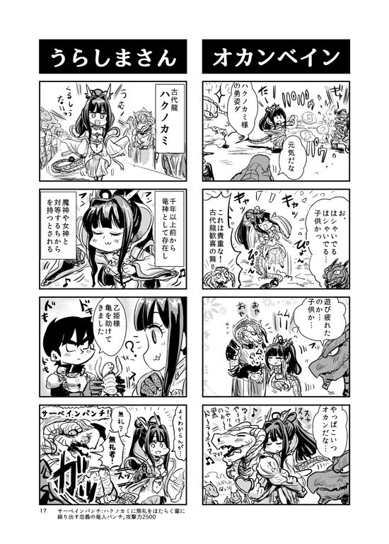 やわらかせんそうアイギスのサンプル画像 6