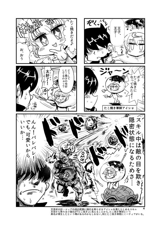 サンプル画像2:やわらかせんそうアイギス2 [作品ID:d_129322]