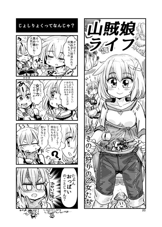 サンプル画像3:やわらかせんそうアイギス2 [作品ID:d_129322]