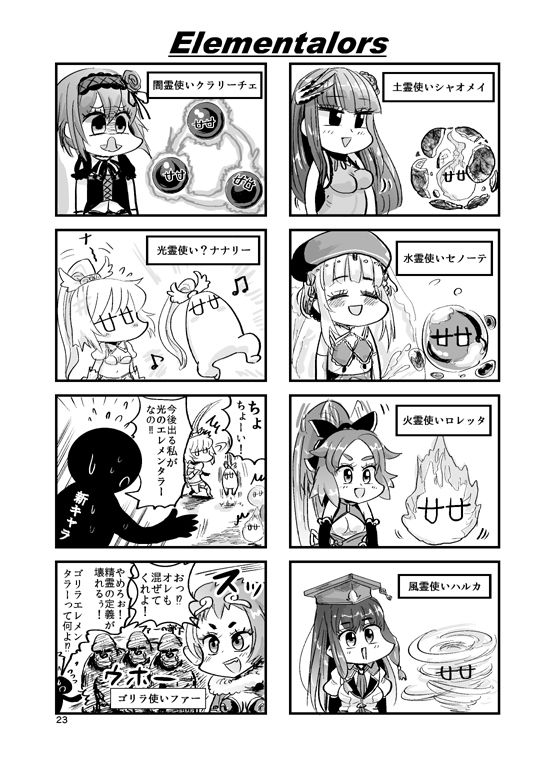 サンプル画像4:やわらかせんそうアイギス2 [作品ID:d_129322]