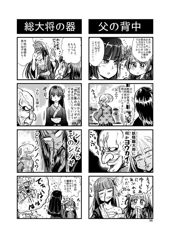 サンプル画像5:やわらかせんそうアイギス2 [作品ID:d_129322]